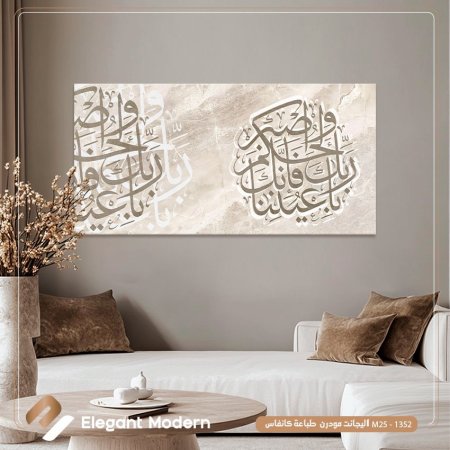 واصبر لحكم ربك فإنك بأعيننا